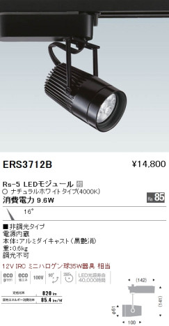 ƣ ENDO LED ݥåȥ饤 ERS3712B ᥤ̿