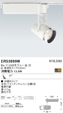 ƣ ENDO LED ݥåȥ饤 ERS3899W ᥤ̿