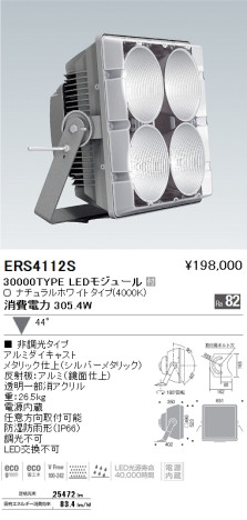 ƣ ENDO LED ȥɥ ERS4112S ᥤ̿