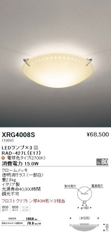 ƣ ENDO LED  XRG4008S ᥤ̿