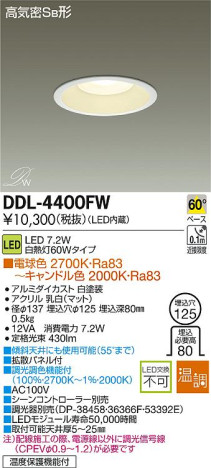DAIKO LED饤 DDL-4400FW ᥤ̿
