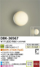 DAIKO ŵ LED DECOLEDS(LED) ֥饱å DBK-36567