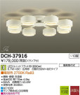 DAIKO ŵ LED DECOLEDS(LED) ǥꥢ DCH-37916