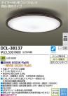 DAIKO ŵ LEDĴ DECOLEDS(LED) DCL-38137