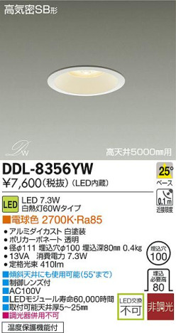 DAIKO ŵ LED DECOLEDS(LED) 饤 DDL-8356YW ᥤ̿