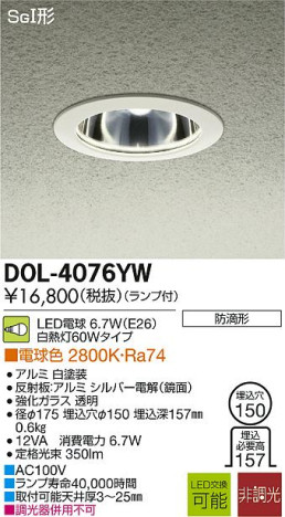 DAIKO ŵ LED饤 DECOLEDS(LED) ȥɥ DOL-4076YW ᥤ̿