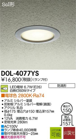 DAIKO ŵ LED饤 DECOLEDS(LED) ȥɥ DOL-4077YS ᥤ̿