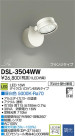DAIKO ŵ LEDݥåȥ饤 DECOLEDS(LED) DSL-3504WW