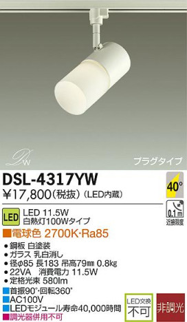 DAIKO ŵ LEDݥåȥ饤 DECOLEDS(LED) DSL-4317YW ᥤ̿