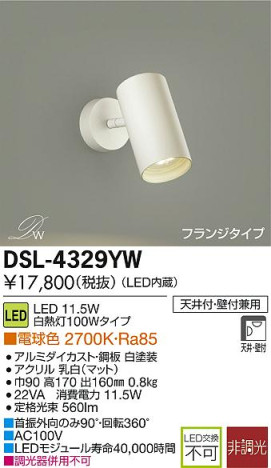 DAIKO ŵ LEDݥåȥ饤 DECOLEDS(LED) DSL-4329YW ᥤ̿