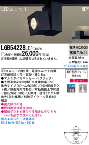 Panasonic LEDݥåȥ饤 LGB54228LE1 ᥤ̿