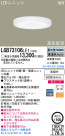 Panasonic LED饤 LGB73106LE1