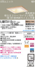 Panasonic LED饤 LGB73113LG1