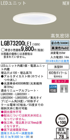 Panasonic LED饤 LGB73200LE1 ᥤ̿