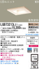 Panasonic LED饤 LGB73213LE1