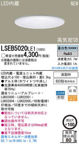 Panasonic LED饤 LSEB5020LE1 ᥤ̿