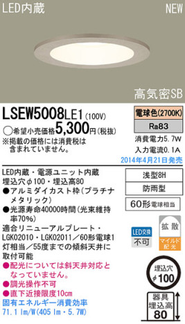 Panasonic LED饤 LSEW5008LE1 ᥤ̿