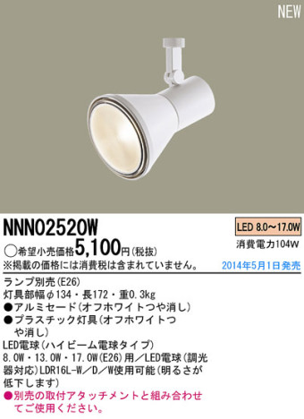 Panasonic LEDݥåȥ饤 NNN02520W ᥤ̿