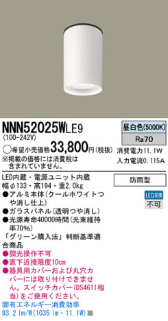 Panasonic LED󥰥饤 NNN52025WLE9 ᥤ̿