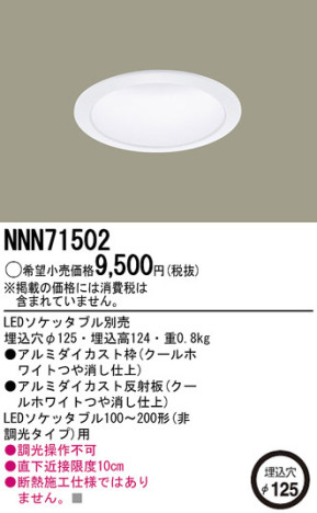 Panasonic LED饤 NNN71502 ᥤ̿