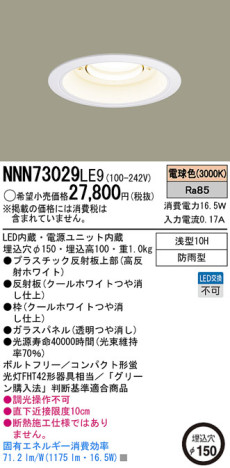 Panasonic LED饤 NNN73029LE9 ᥤ̿