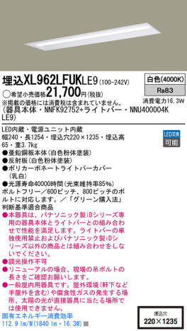 Panasonic LED󥰥饤 XL962LFUKLE9 ᥤ̿