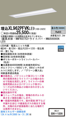 Panasonic LED󥰥饤 XL962PFVKLE9 ᥤ̿