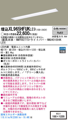 Panasonic LED󥰥饤 XL965HFUKLE9 ᥤ̿