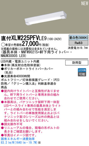 Panasonic LEDƥꥢȥɥ XLW225PFVLE9 ᥤ̿