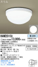 Panasonic Х饤 HAW2010E