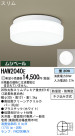 Panasonic Х饤 HAW2040E