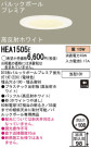 Panasonic 饤 HEA1505E