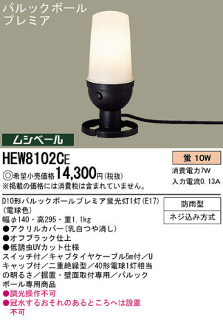 Panasonic ȥɥ HEW8102CE ᥤ̿