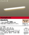 Panasonic ܾ HGA4620E