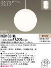 Panasonic ڥ HGD1021WE