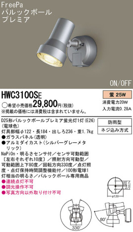 Panasonic ȥɥ HWC3100SE ᥤ̿