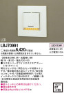 Panasonic LED ֥饱å LBJ70991
