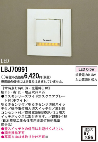 Panasonic LED ֥饱å LBJ70991 ᥤ̿