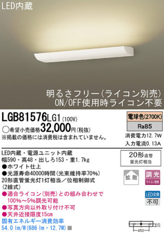 Panasonic LED ֥饱å LGB81576LG1 ᥤ̿