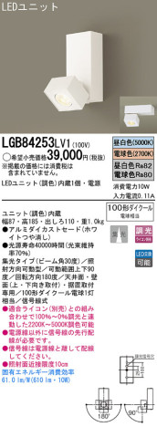 Panasonic LED ֥饱å LGB84253LV1 ᥤ̿