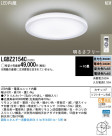 Panasonic LED  LGBZ2154C