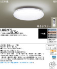 Panasonic LED  LGBZ2170