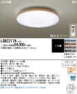 Panasonic LED  LGBZ2174