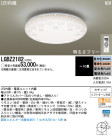 Panasonic LED  LGBZ2182
