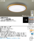 Panasonic LED  LGBZ3161C
