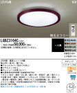 Panasonic LED  LGBZ3164C