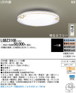 Panasonic LED  LGBZ3168
