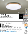 Panasonic LED  LGBZ3174