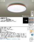 Panasonic LED  LGBZ3175
