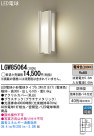Panasonic LED ȥɥ LGW85064